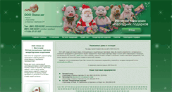 Desktop Screenshot of omniyug.ru