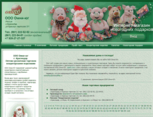 Tablet Screenshot of omniyug.ru